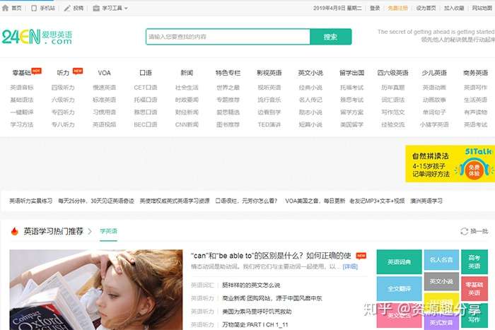 悄悄收好这5个资源网站 一定会让你刮目相看 知乎