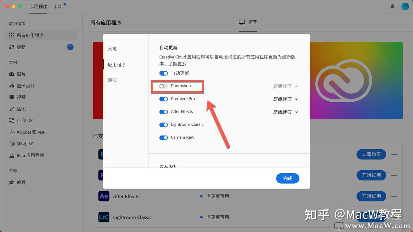 Adobe Creative Cloud自动更新关闭教程 知乎