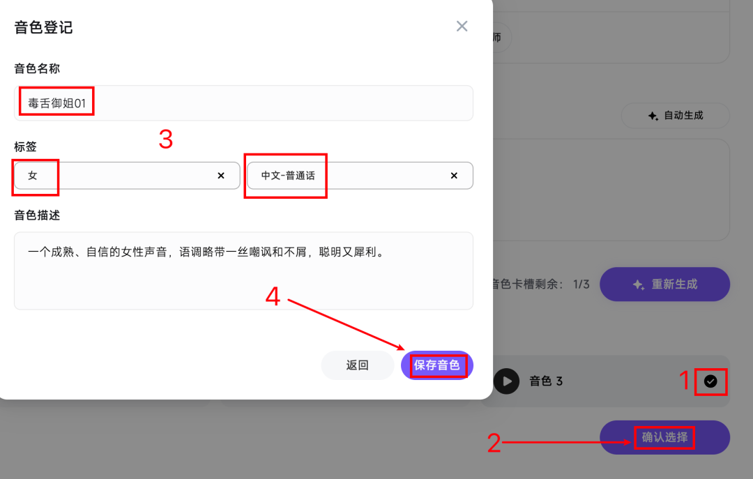 最强中文TTS！设计任何音色+情感注入，效果绝了～【附实操】