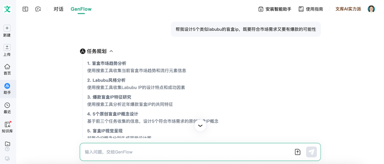 Agent的割裂时代，呼唤“统一大脑”