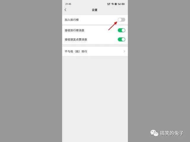 关闭微信运动步数（怎么知道对方关闭了微信运动）