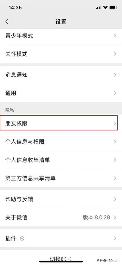 微信朋友圈怎么设置三天显示（微信设置三天朋友圈的步骤）