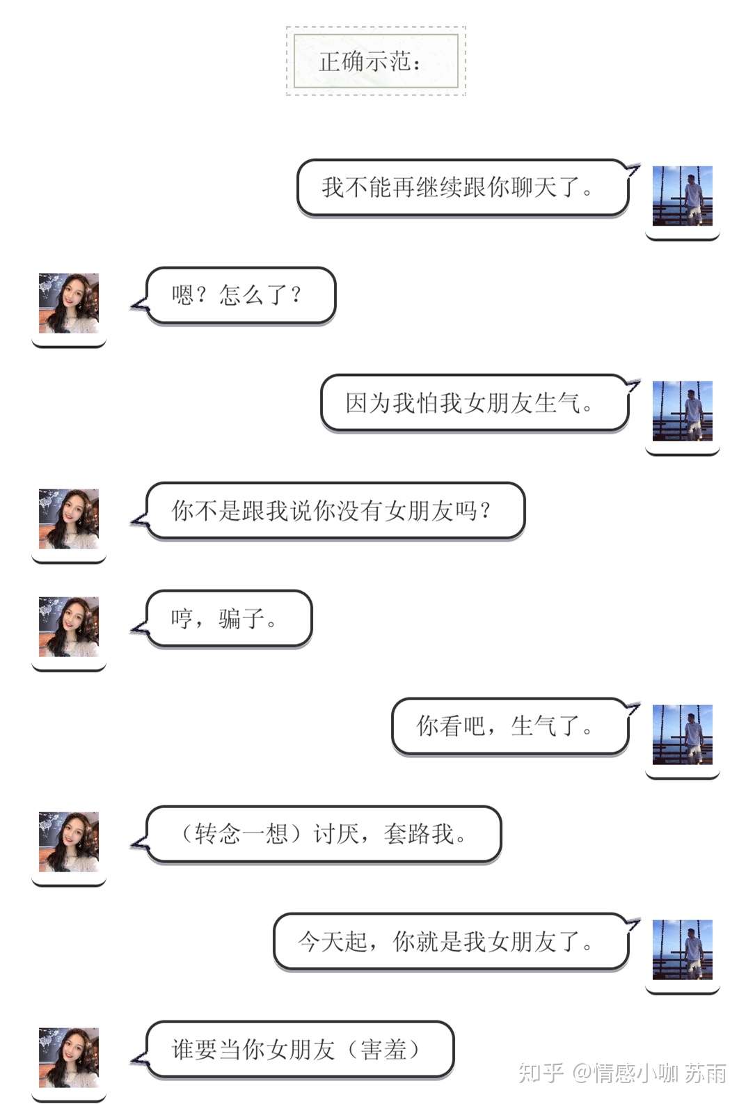 教你几招 跟女生表白的最好方式 知乎