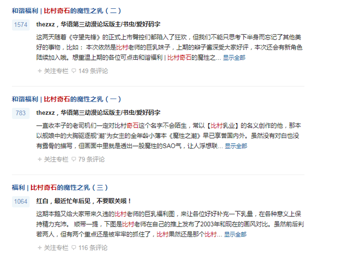 比村奇石/比村乳業/strangestone