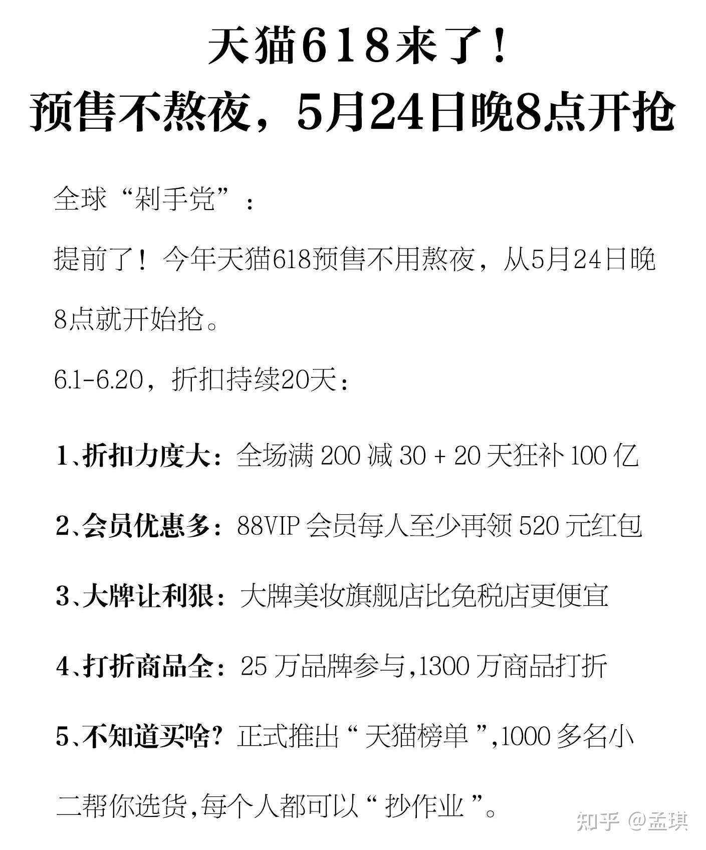 21年618攻略 淘宝 天猫 京东 拼夕夕 抖音活动时间详解和省钱玩法攻略 持续更新ing 知乎