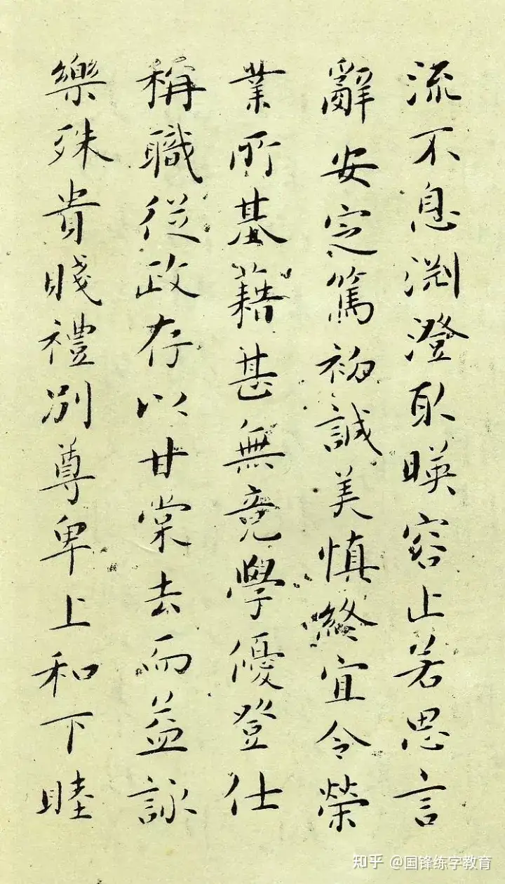 《千字文》全文小楷字帖，吴玉如大师繁体字库版- 知乎