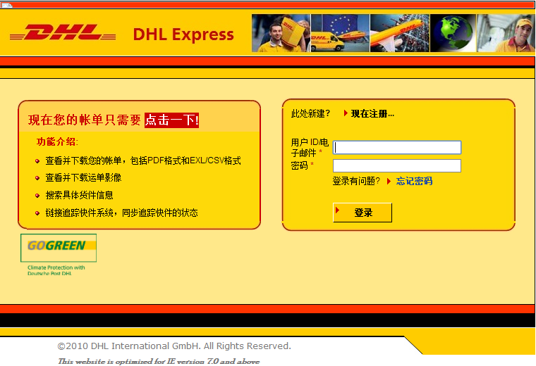 Dhl电子账单注意事项 知乎