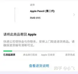 论苹果Appel pencil 2代使用体验和退货流程- 知乎