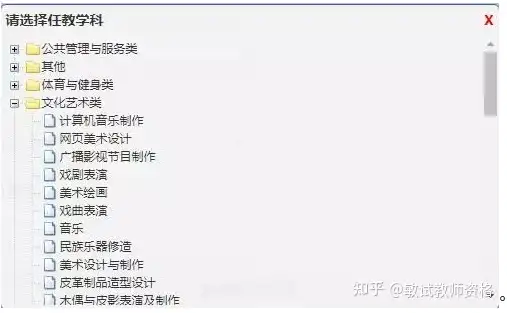 2021年教师资格证认定网上报名流程指导(教师资格证认定网上报名入口网站)