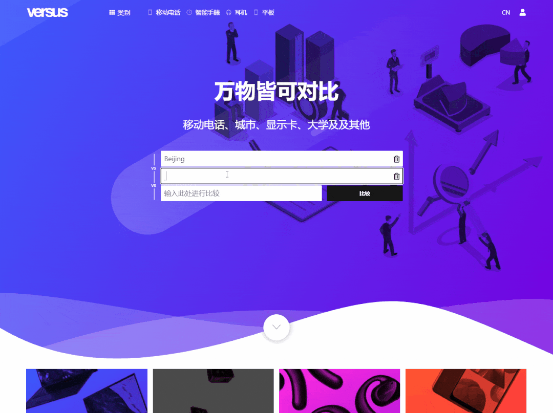Versus -  在线全能对比平台|World资源社区