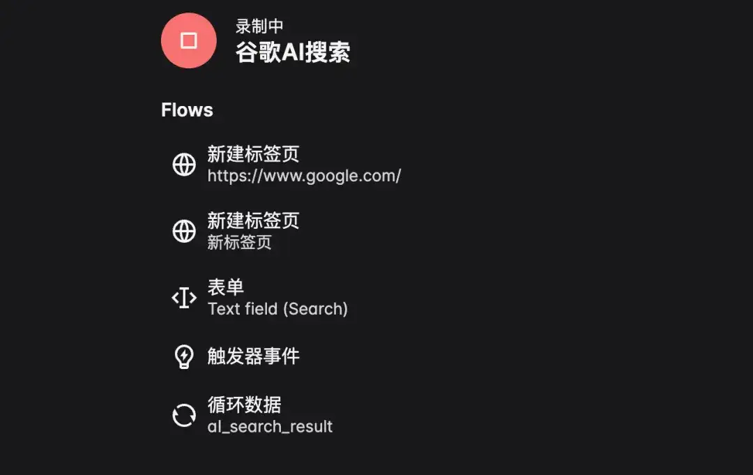 超20万人使用！最强开源浏览器Workflow插件【内置3300+模版】效率又起飞了～