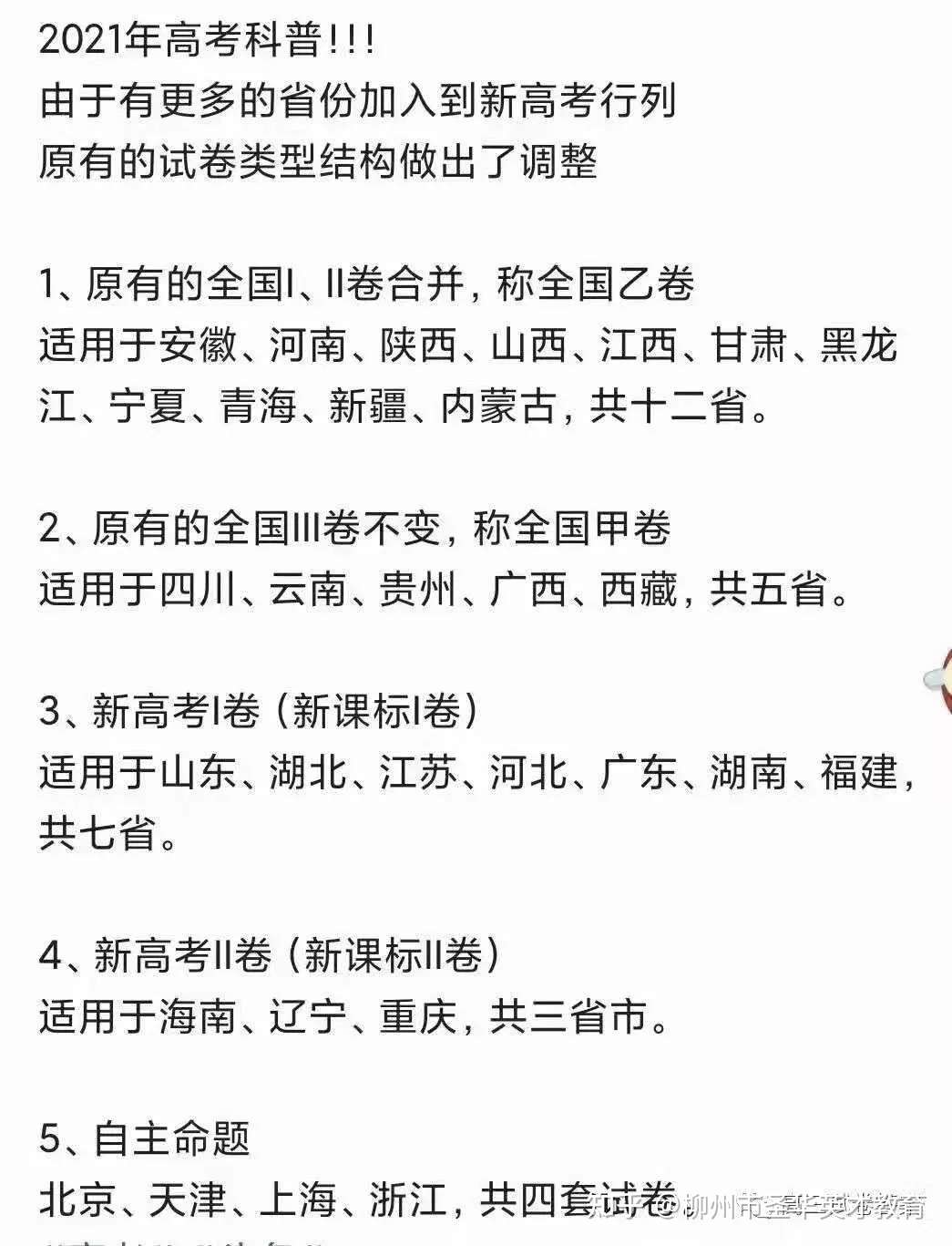 21年高考数学到底考了什么 初三学生看完试卷 竟然说很容易 知乎