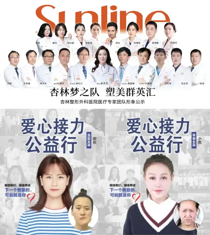 21天后再次亮相，轰动全城，青春第一眼，杏林当首选！