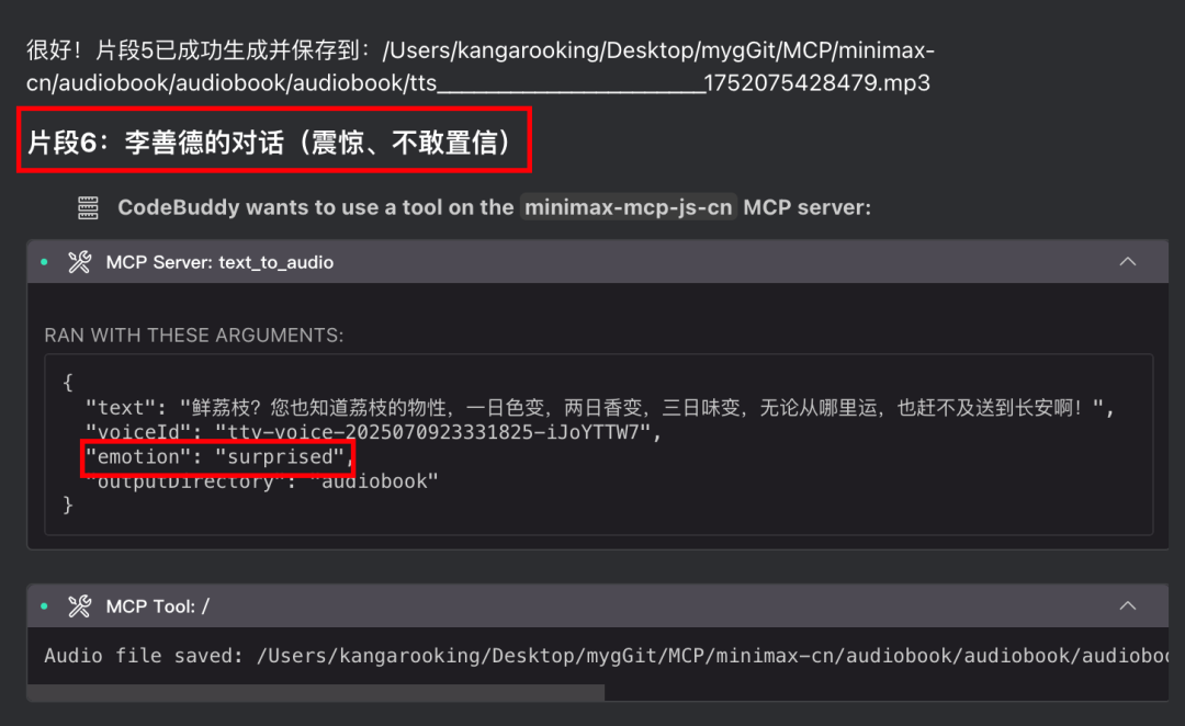 最强中文TTS！设计任何音色+情感注入，效果绝了～【附实操】