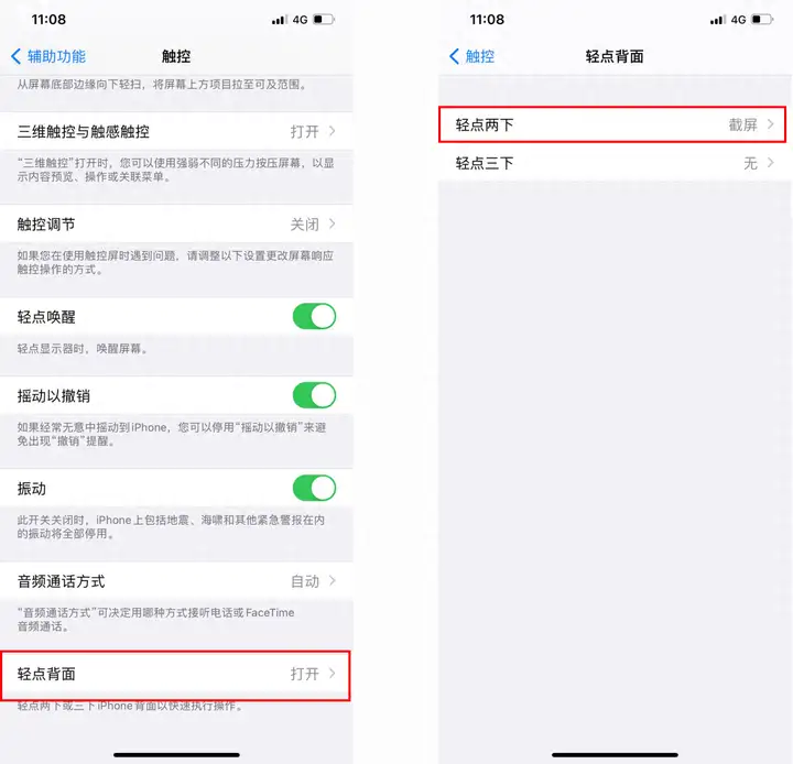 苹果手机怎么截长图（iPhone滚动长截屏的操作方法）