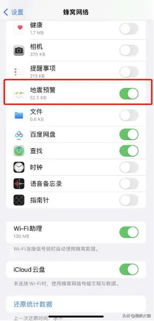 苹果手机地震警报在哪设置（iPhone地震预警的设置方法）
