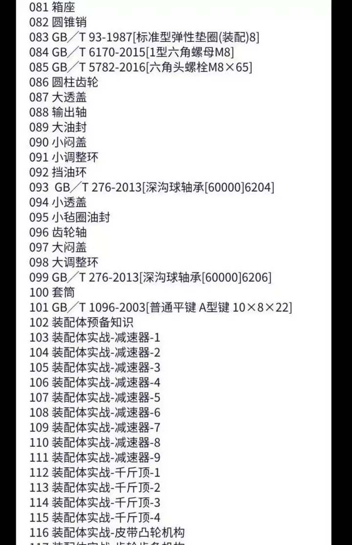 图片[21]-solidworks自学教程2016 2018 2021中文版全套视频电子版视频教学【电商热销469】-暗冰资源网