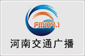 河南广播电台广告怎么投放河南交通广播fm1041广告价格