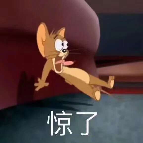 tomandjerry聊天必備表情包持續更新點贊關注