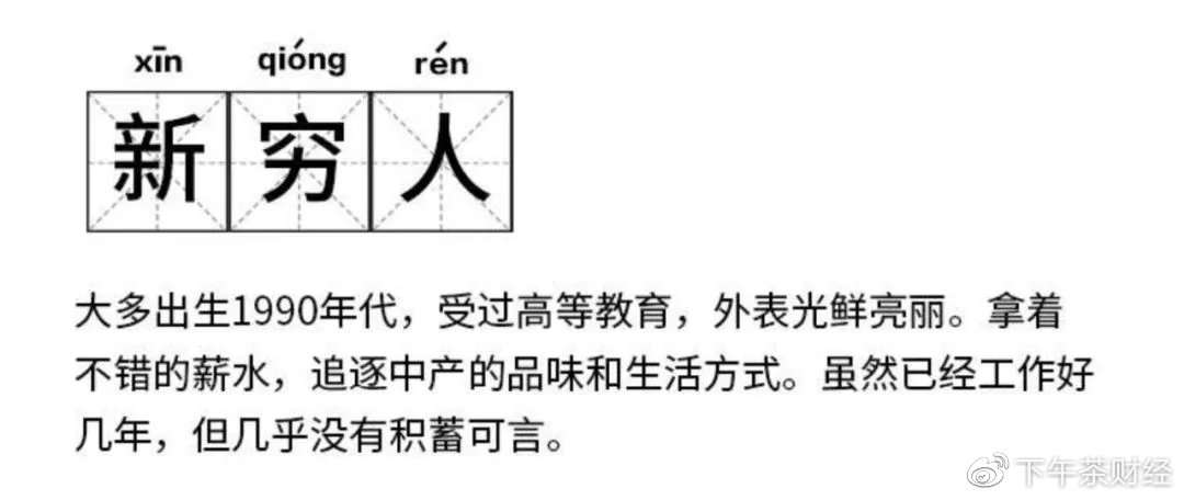 最容易被 消费主义 毁掉的一代人 真的会被毁掉吗 知乎