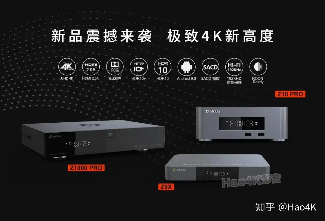 zidoo,mediaplayer,UHD3000,芝杜,媒体播放器,4K播放器,硬盘播放器,蓝光