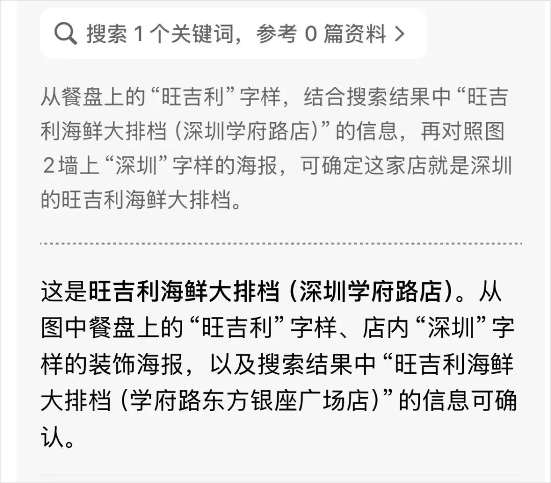 豆包悄悄上线的这个新功能，也能用眼睛推理全世界了。