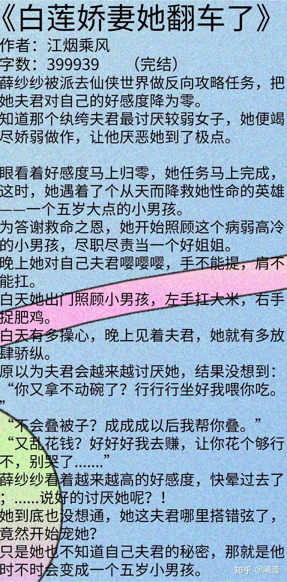 推文 白莲女主和霸道偏执男主的二三事儿 知乎