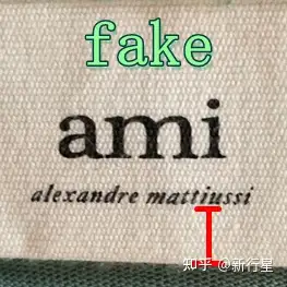 ami抹茶绿心形短袖真假对比