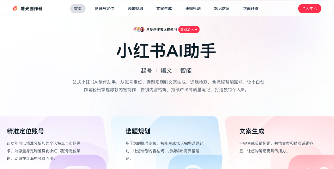 小紅書 AI 自動(dòng)化工作流，從定位到內(nèi)容，一個(gè)工具全跑通