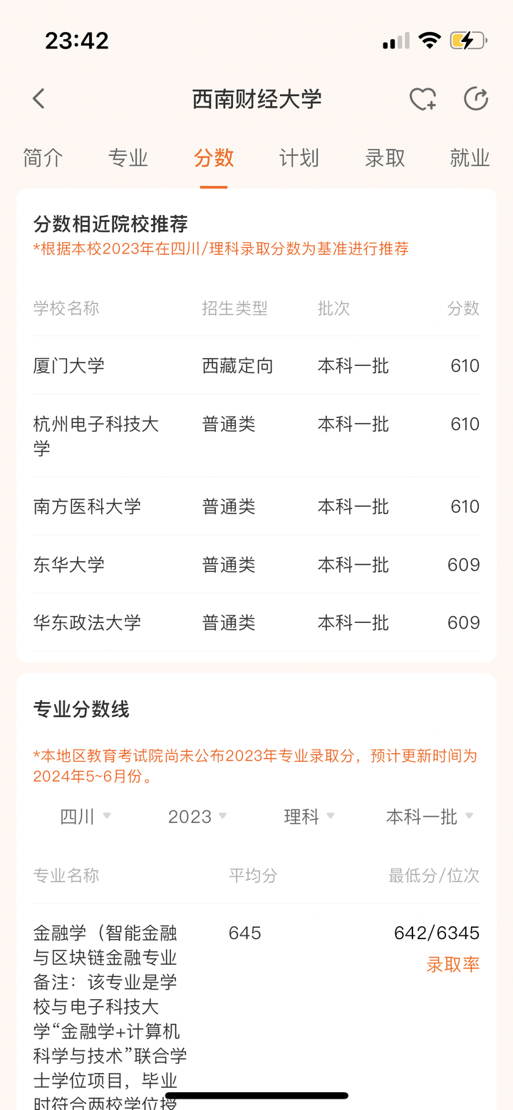 高考志愿填报,AI工具选择指南!(附985,211大学各省份分布地图)