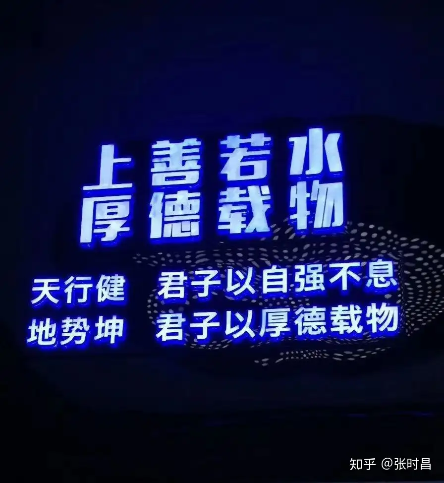 千古名言名句 知乎