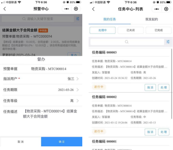 建筑企业数字化转型下的风险管理
