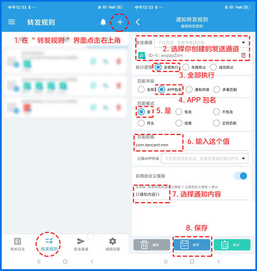 图片[4]-微信赞赏码免签支付源码,合适开发者使用-站长源码