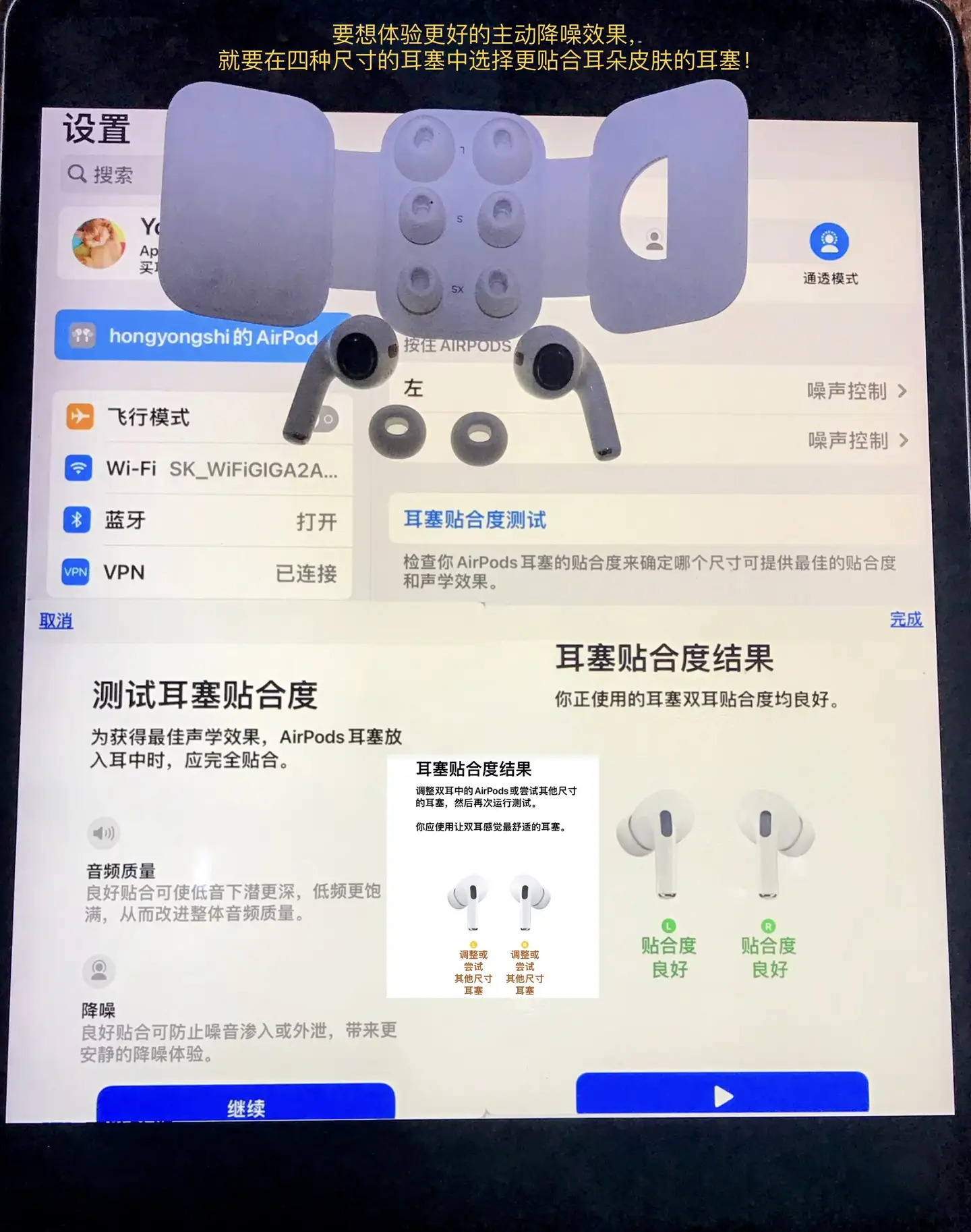 我的AirPods pro2保护听力的OTC助听器（三） - 知乎