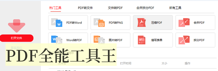 图片[1]-PDF全能工具王【各种文件格式自由转换】且支持对PDF的一切操作【免费好用】-暗冰资源网