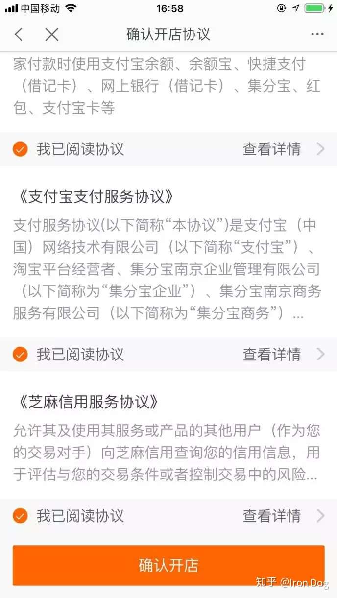 淘宝新手开店流程最全教程