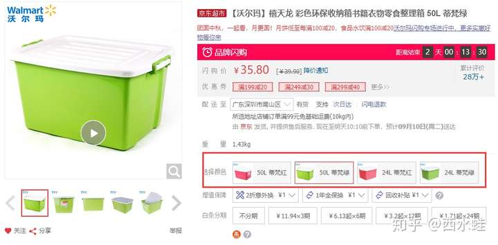 关于京东排名，有一个很容易被大家忽略的关键点