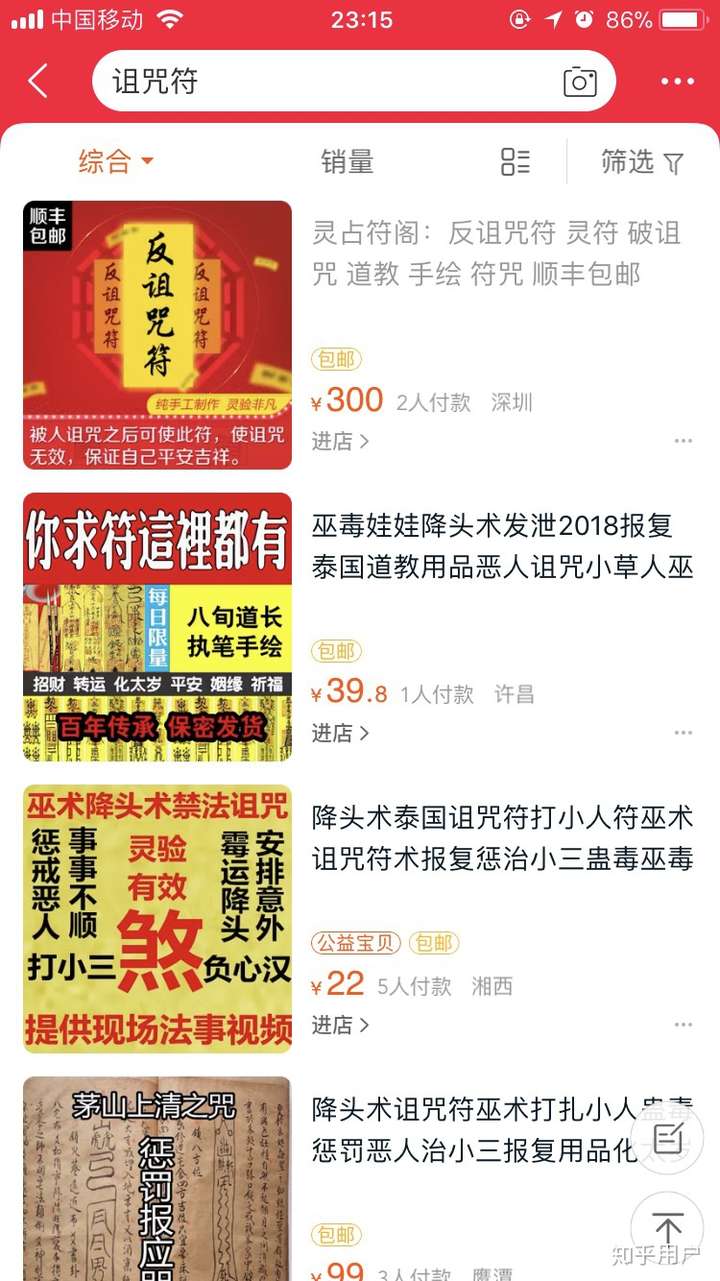 還有反詛咒符……都是人才啊