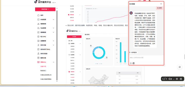 抖音直播需要什么条件？新手开直播的步骤