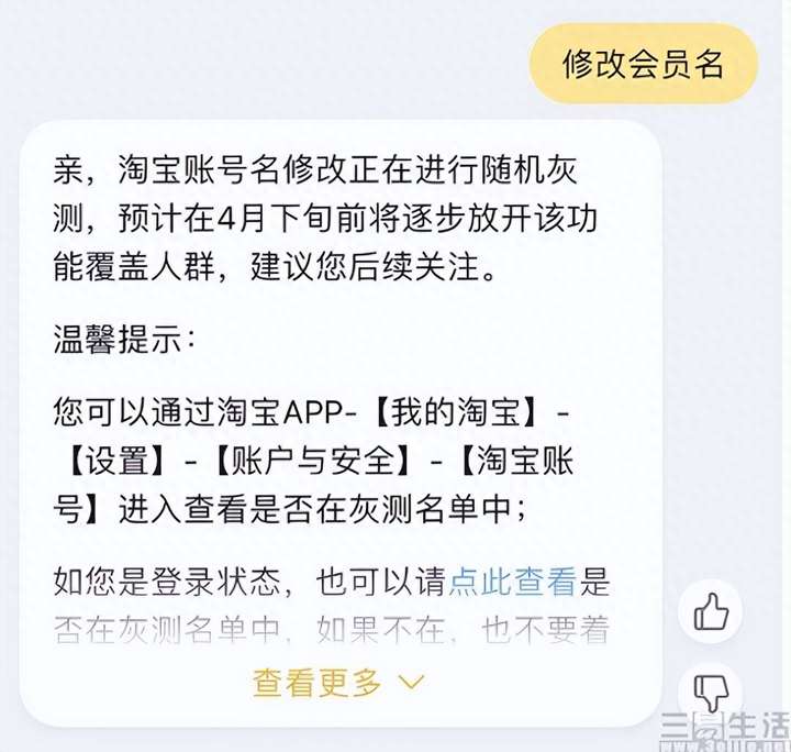 淘宝会员名是昵称还是淘宝账号？淘宝生意参谋数据分析