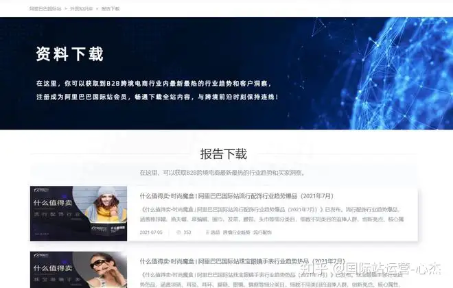 一文解析阿里巴巴数据参谋全功能(市场调研篇)