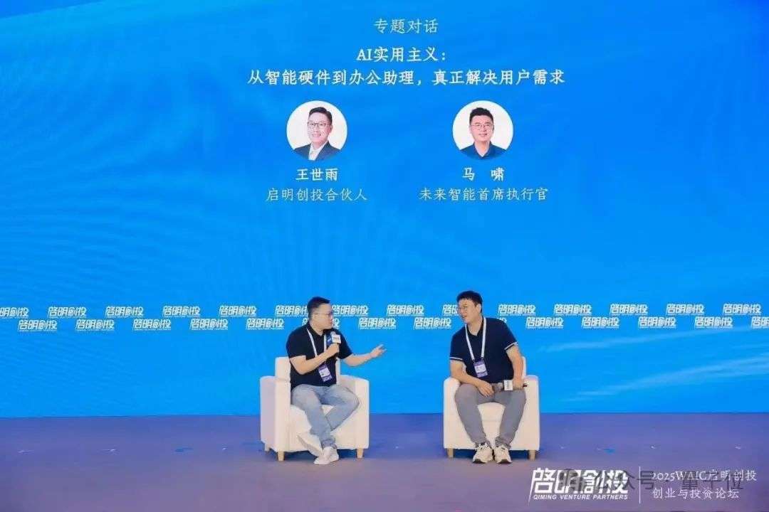 WAIC 2025落幕，AI硬件终于找到突破口