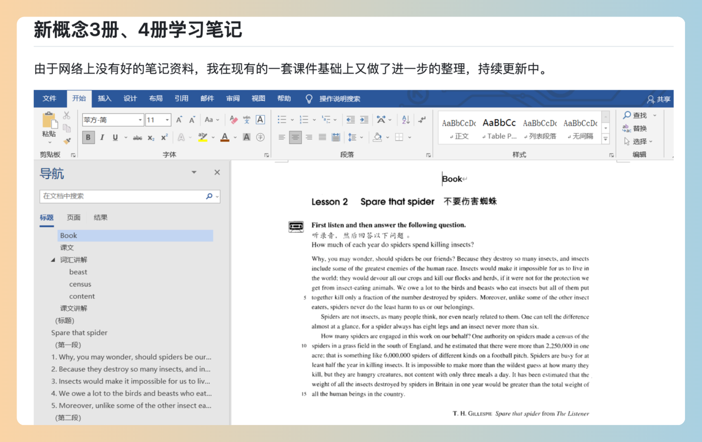 NewConceptEnglish：这份新概念英语学习笔记汇集了学习视频、口语教材、笔记、词汇精选等-墨桅博客