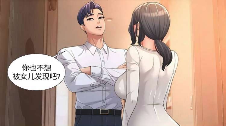 韩漫|跑友变岳母-二次元