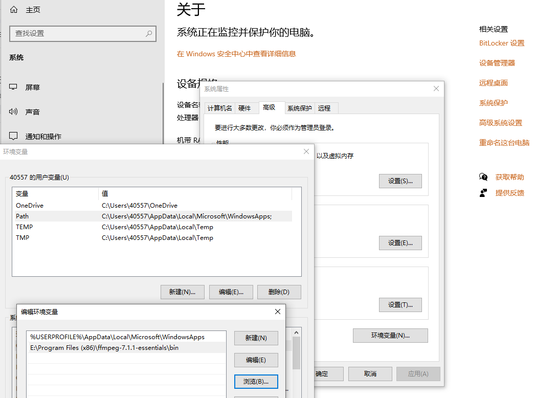 图片[3]-下载ffmpeg-7.1.1-essentials后是压缩包，怎么安装？-墨铺