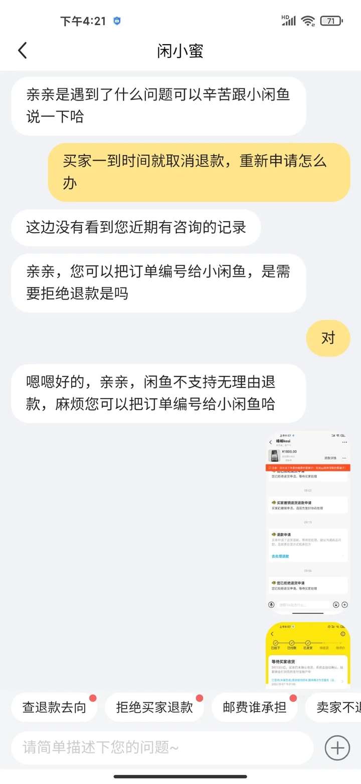 闲鱼买家不确认收货怎么办？遇到闲鱼买家拖到自动确认的