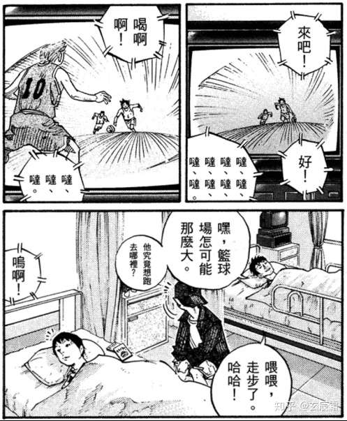 生活社 Real 井上雄彦的另一个篮球梦 知乎