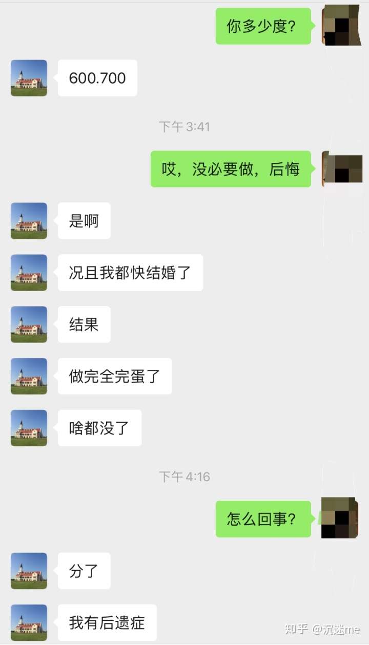 一位电商从业者的经历：毁于成都爱尔眼科全秒近视手术