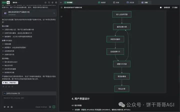 AI IDE激战：字节Trae 2.0对决腾讯CodeBuddy，国产混战鞭尸Cursor！