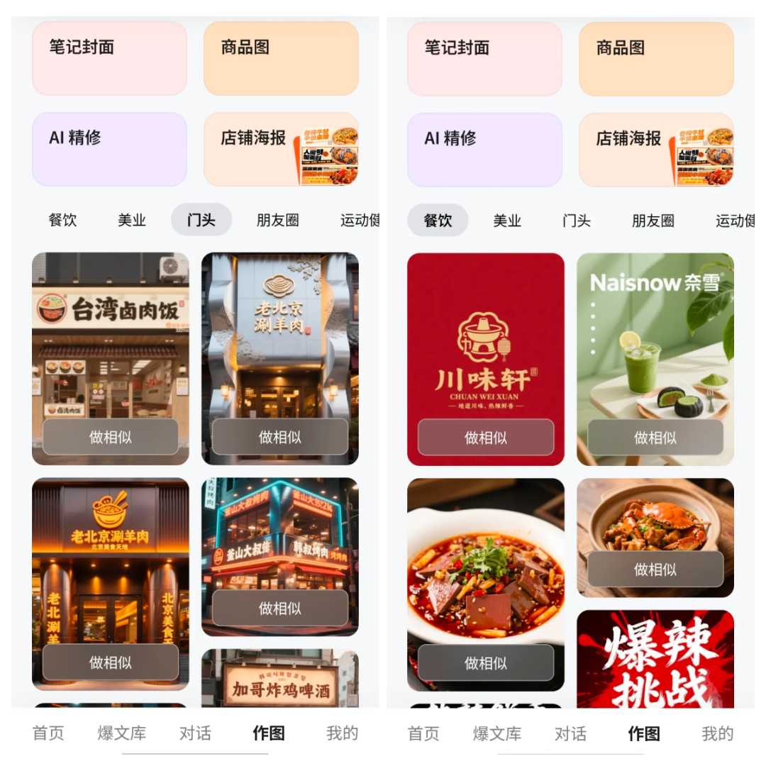 用 AI 生图的外卖店，我劝你别点
